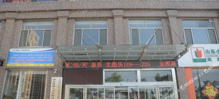 骏怡精选酒店(高唐经济开发区时风科技楼店)图片