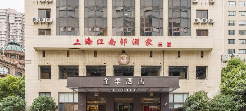 全季酒店(上海火车站天目西路店)图片