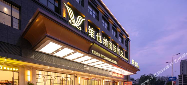 维也纳国际酒店(荔浦滨江路市府店)图片