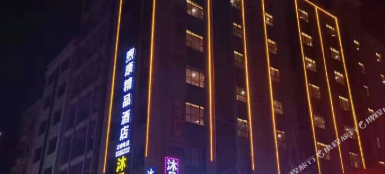 惠州煦康精品酒店图片