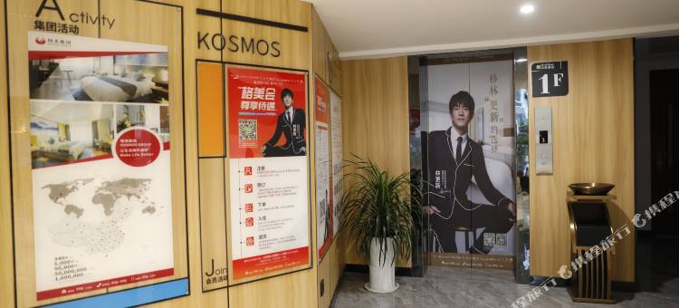 贝壳酒店(安庆华中路店)图片
