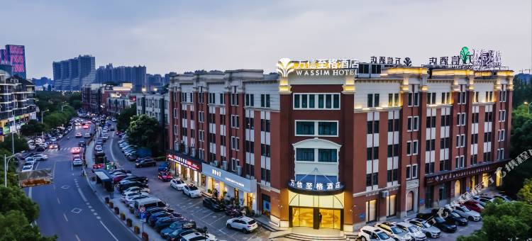 嘉兴万达广场万信至格酒店图片