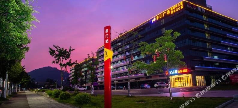 广州盛世南特国际酒店(南沙万达广场中铁环球中心店)图片