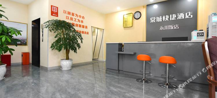 棠城快捷酒店(重庆永川渝西广场店)图片