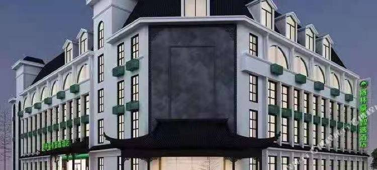 格林豪泰智选酒店(苏州太湖胥口花墩地铁站店)图片