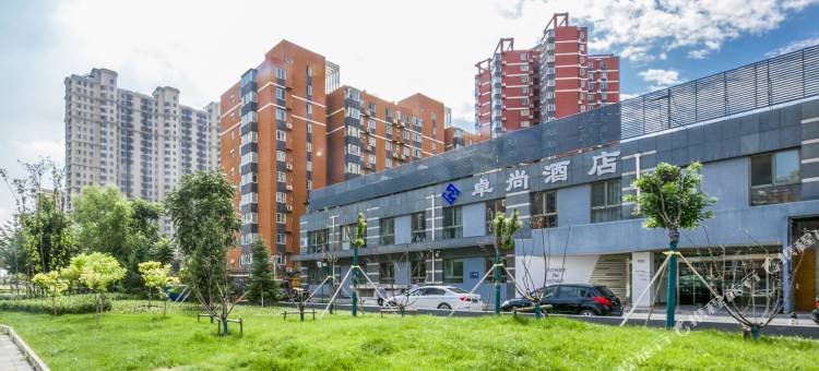 卓尚酒店(北京传媒大学褡裢坡地铁站店)图片