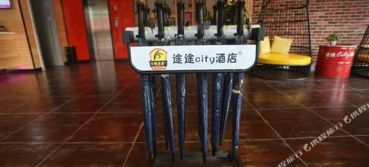 途途City酒店(攸县老十字街店)图片