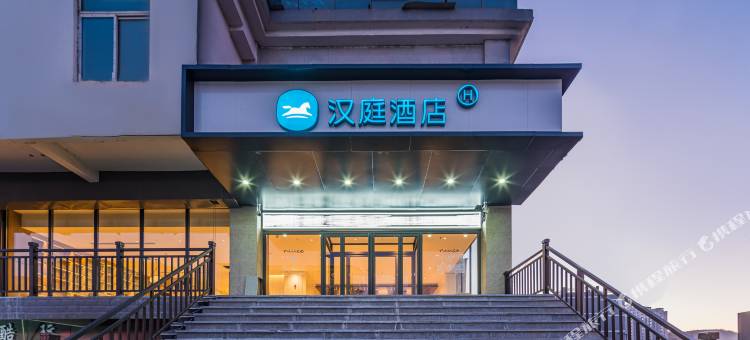 汉庭酒店(富县长河大厦店)图片