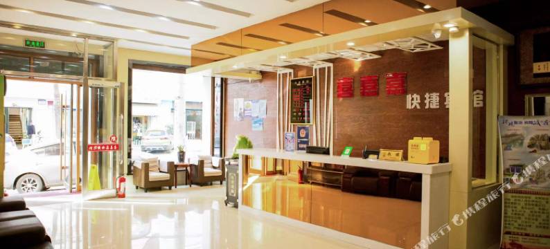 鹤岗喜嘉嘉快捷宾馆图片