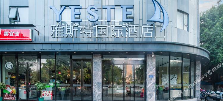 雅斯特国际酒店(柳州高铁站五星商业步行街店)图片