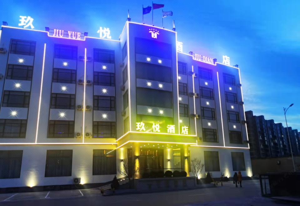 瓦房店玖悦酒店