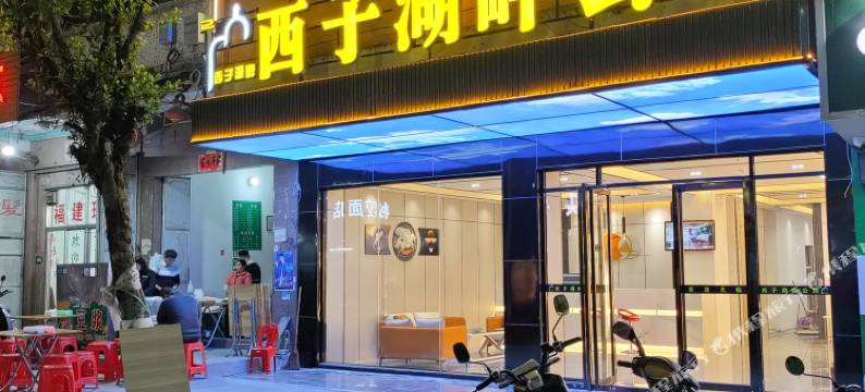 揭西西子湖畔公寓图片