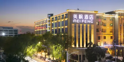 美楓酒店(鄭州新鄭國際機場店)