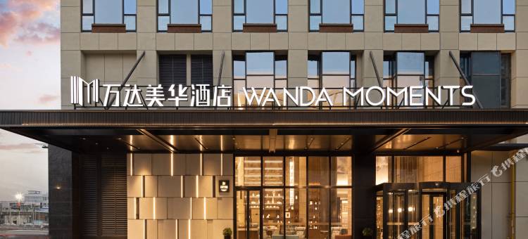 南昌青山湖万达美华酒店(青山湖大道地铁站店)图片