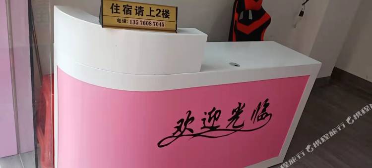 爱家公寓(惠阳站店)图片