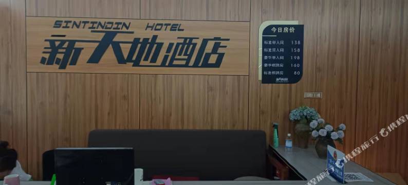 宣汉新天地民宿图片