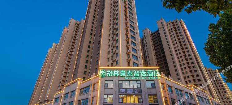 格林豪泰智选酒店(莒南茉莉公馆人民医院北院区店)图片