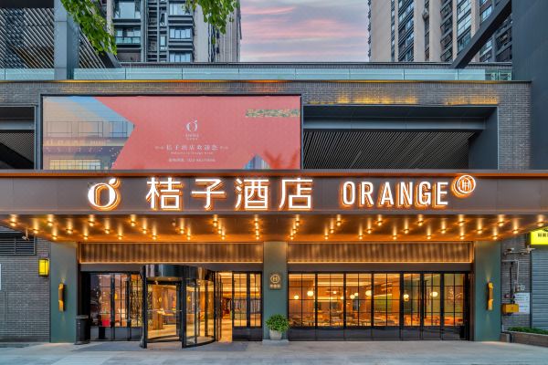 桔子酒店(重庆沙坪坝磁器口店)预订价格,联系电话位置地址【携程酒店