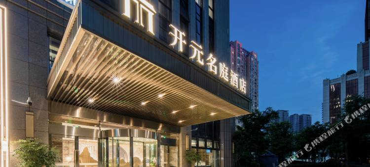 开元名庭酒店(杭州钱江世纪城博览中心店)图片