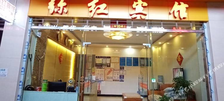 弥勒弥红宾馆图片