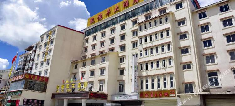 若尔盖凯德丰大酒店图片