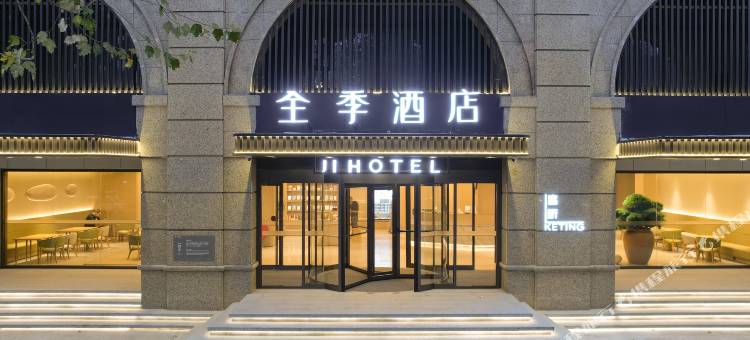 全季酒店(侯马紫金山街店)图片