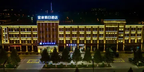 布爾津金津假日酒店