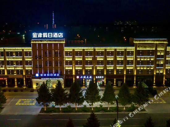布尔津金津假日酒店