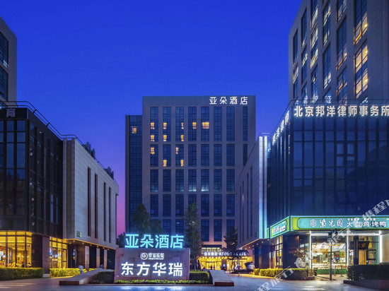 北京朝阳北路长楹天街亚朵酒店