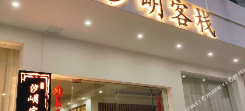 抚仙湖汐岄客栈图片