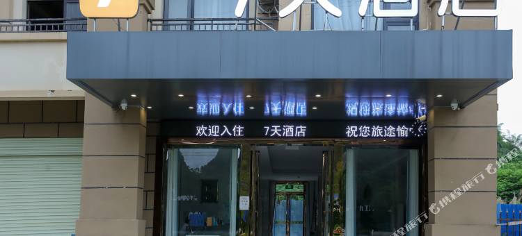 7天酒店(靖西乐活城店)图片