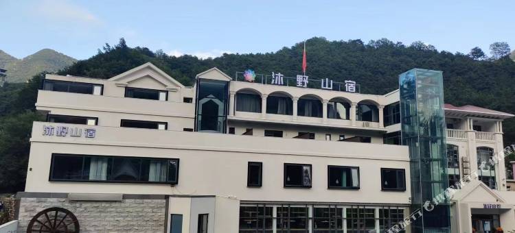 沐野山居图片