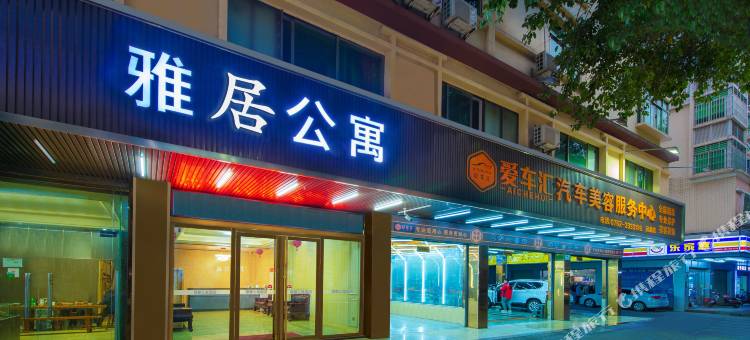 雅居公寓(河源亚洲喷泉店)图片