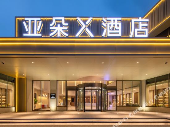 无锡三阳广场中山路亚朵x酒店详情-pc酒店预订-中国南方航空官网