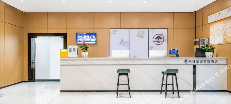 格林豪泰智选酒店(贵阳奥体中心万达广场店)图片