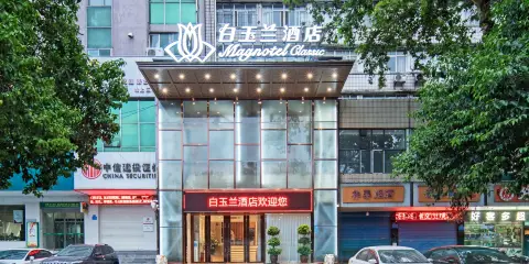 白玉蘭酒店(襄陽古城檀溪路店)