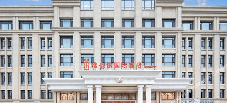 维也纳国际酒店(南昌安义博览中心客运站店)图片