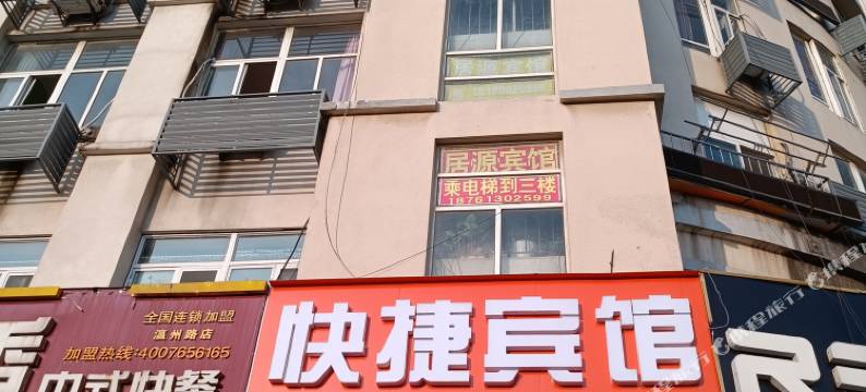 连云港万吉宾馆图片