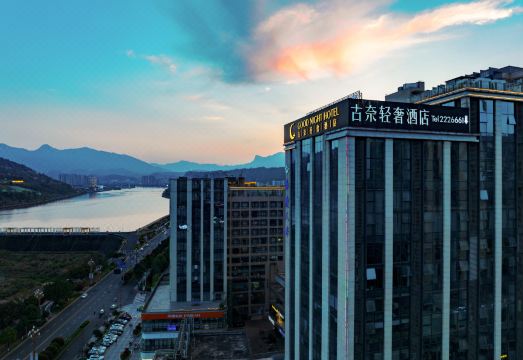 古 | 奈 | 轻 | 奢 | 酒 | 店（雅安西康商业广场店）外景图