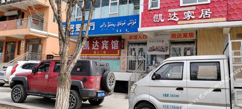 青河凯达宾馆图片