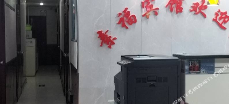 银川素福宾馆图片