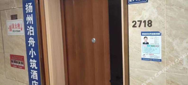 扬州仙云轻奢民宿图片