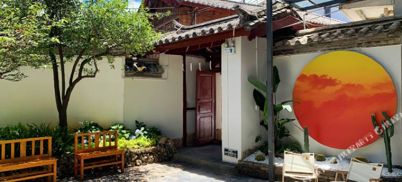 Cozy一二小栈·一隅清欢花园度假美宿(丽江古城大水车店)图片