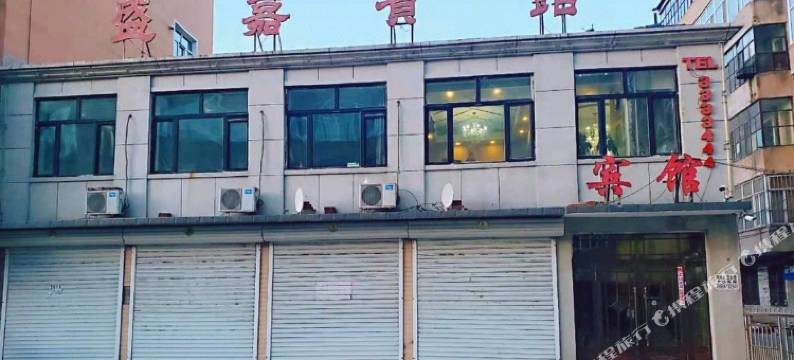 青冈盛嘉宾馆图片