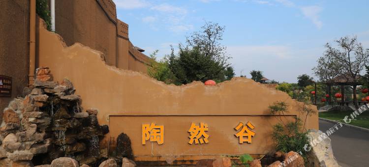 陶然谷酒店(仰韶文化博物馆店)图片