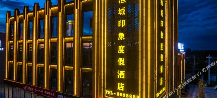 福海渔城印象度假酒店图片