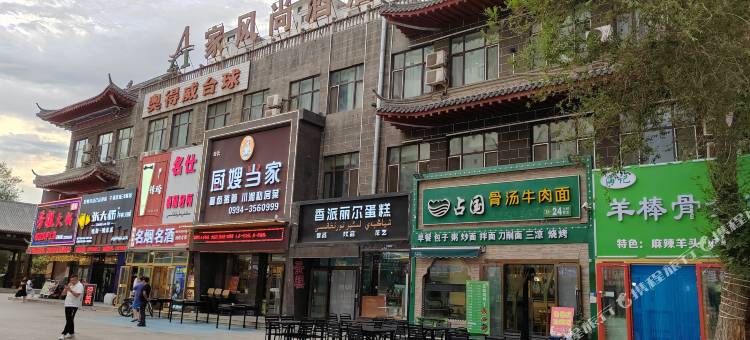 阜康A家风尚酒店图片
