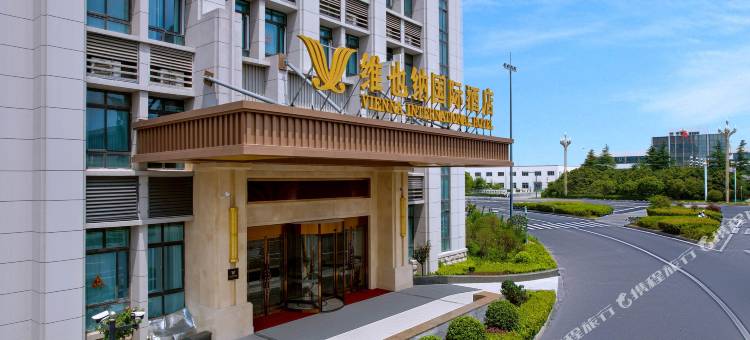 维也纳国际酒店(淮安涟水开发区高铁站店)图片