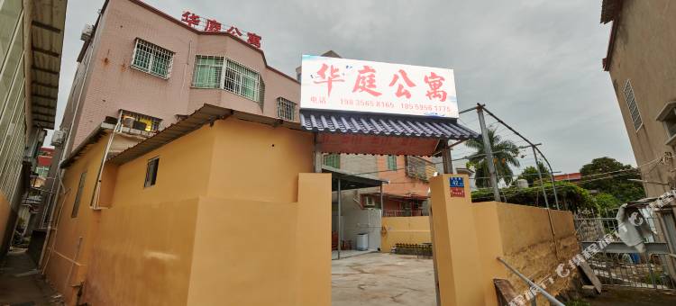 华庭公寓(翔安马巷店)图片