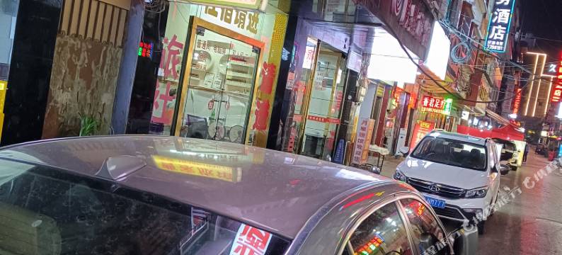 织金曹家旅馆图片